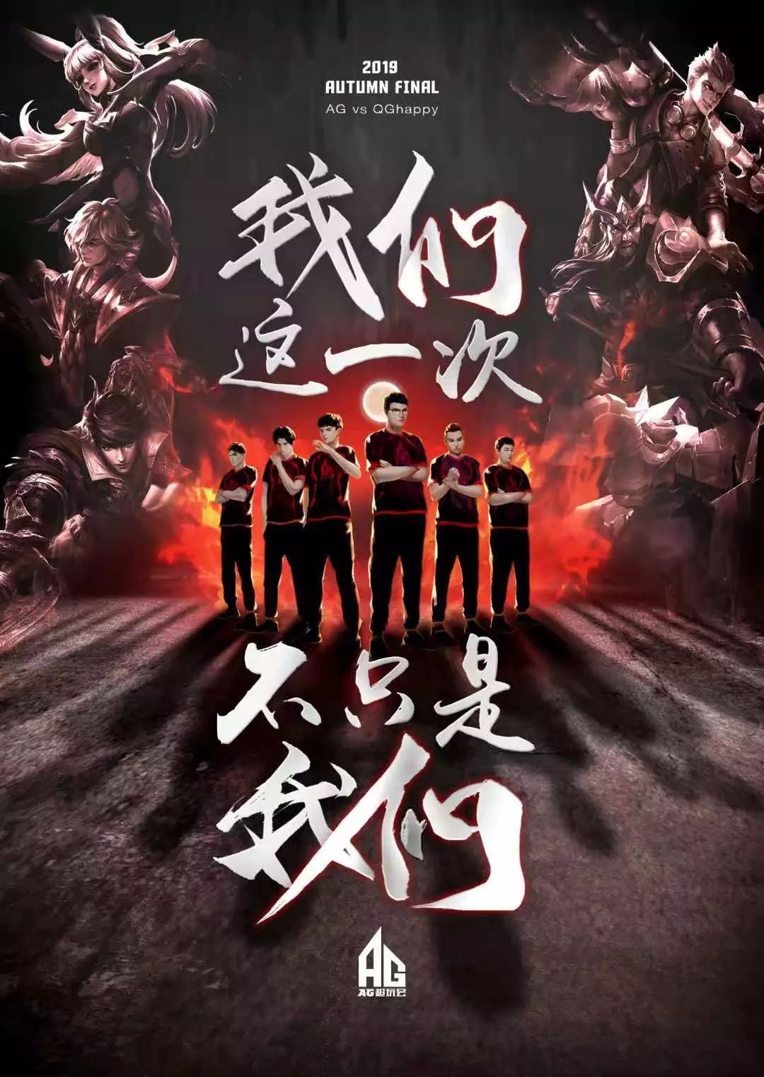 球队的成长